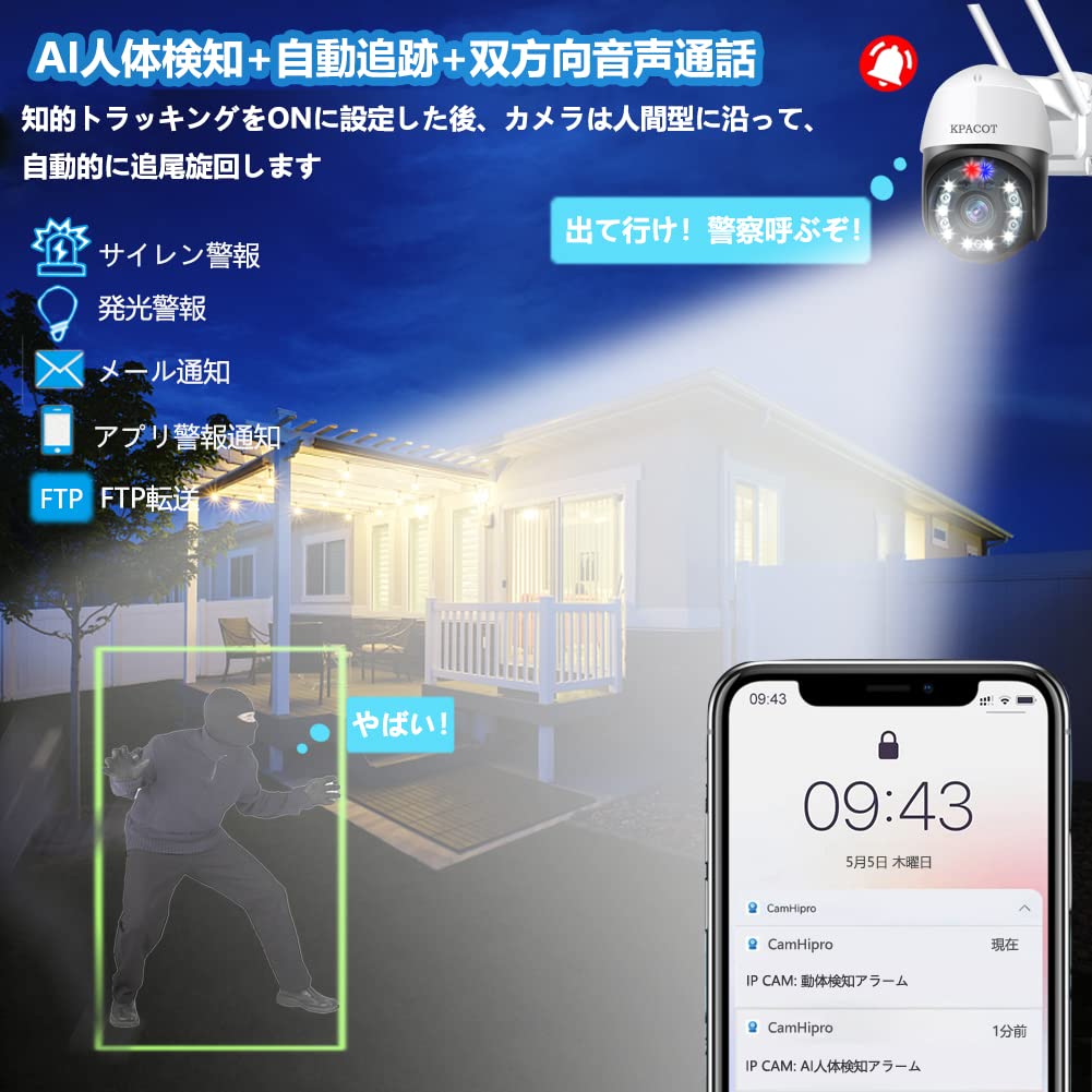 Amazon.co.jp: 【5倍光学ズーム・自動追跡・夜間カラー撮影】KPACOT